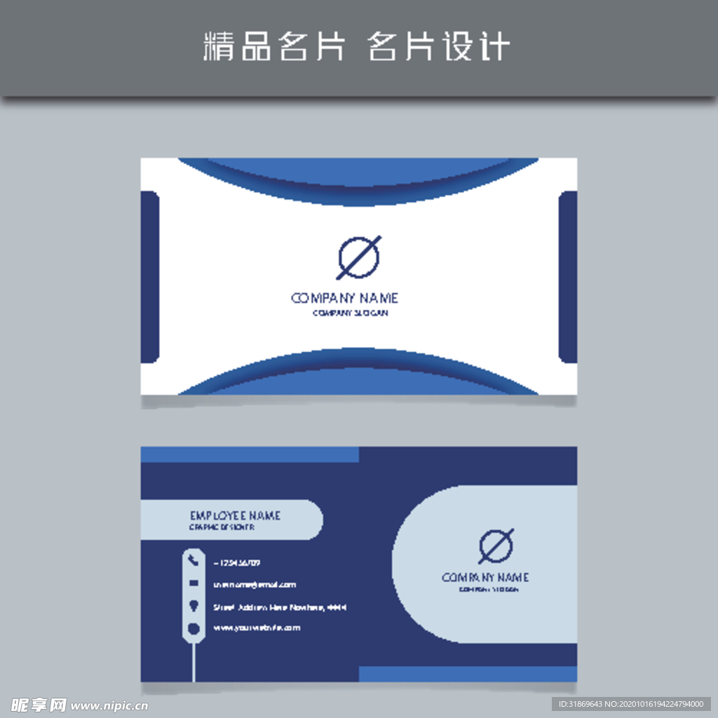 名片模板 名片设计 名片图片