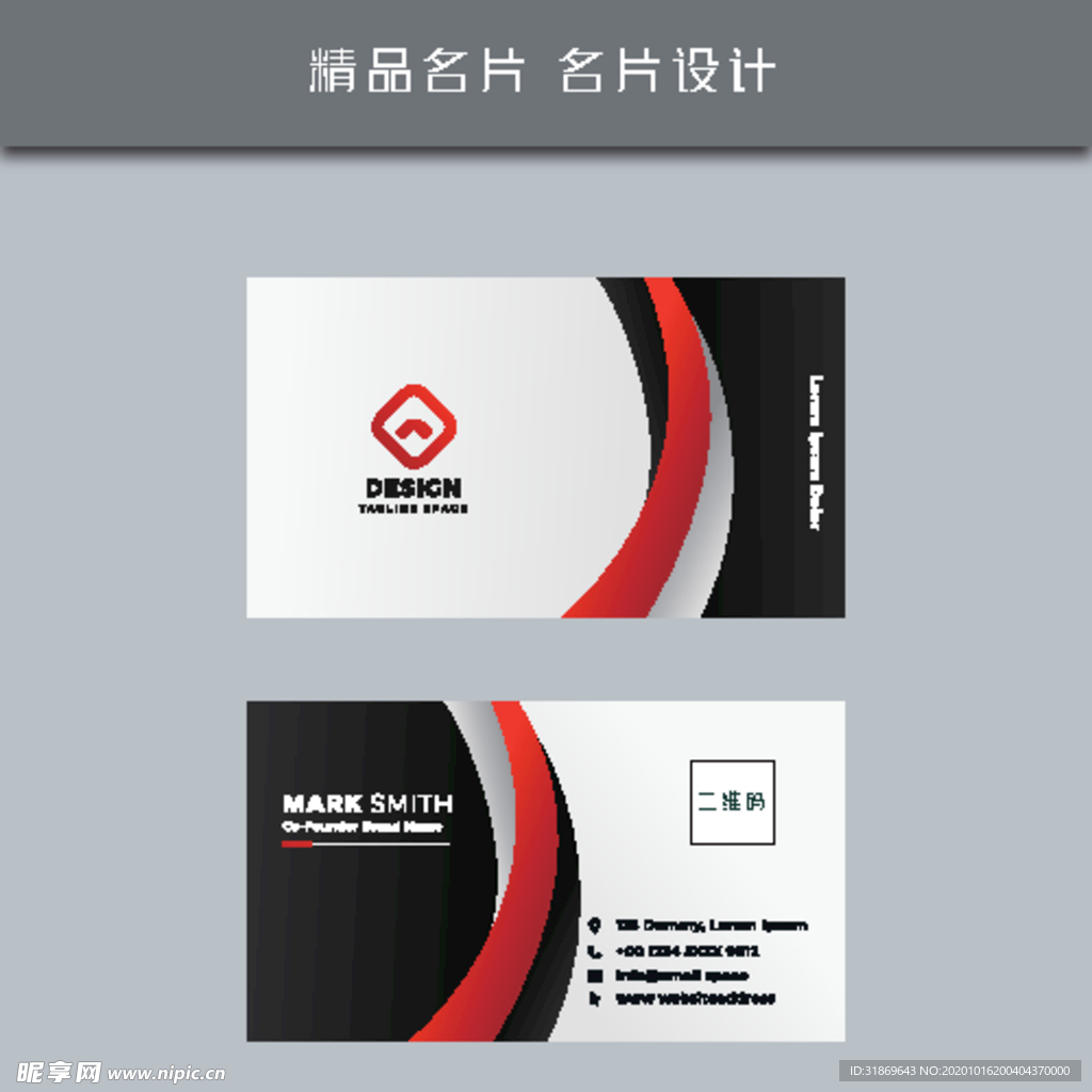 名片模板 名片设计 名片图片