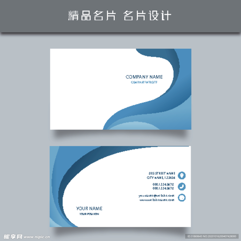 名片模板 名片设计 名片图片