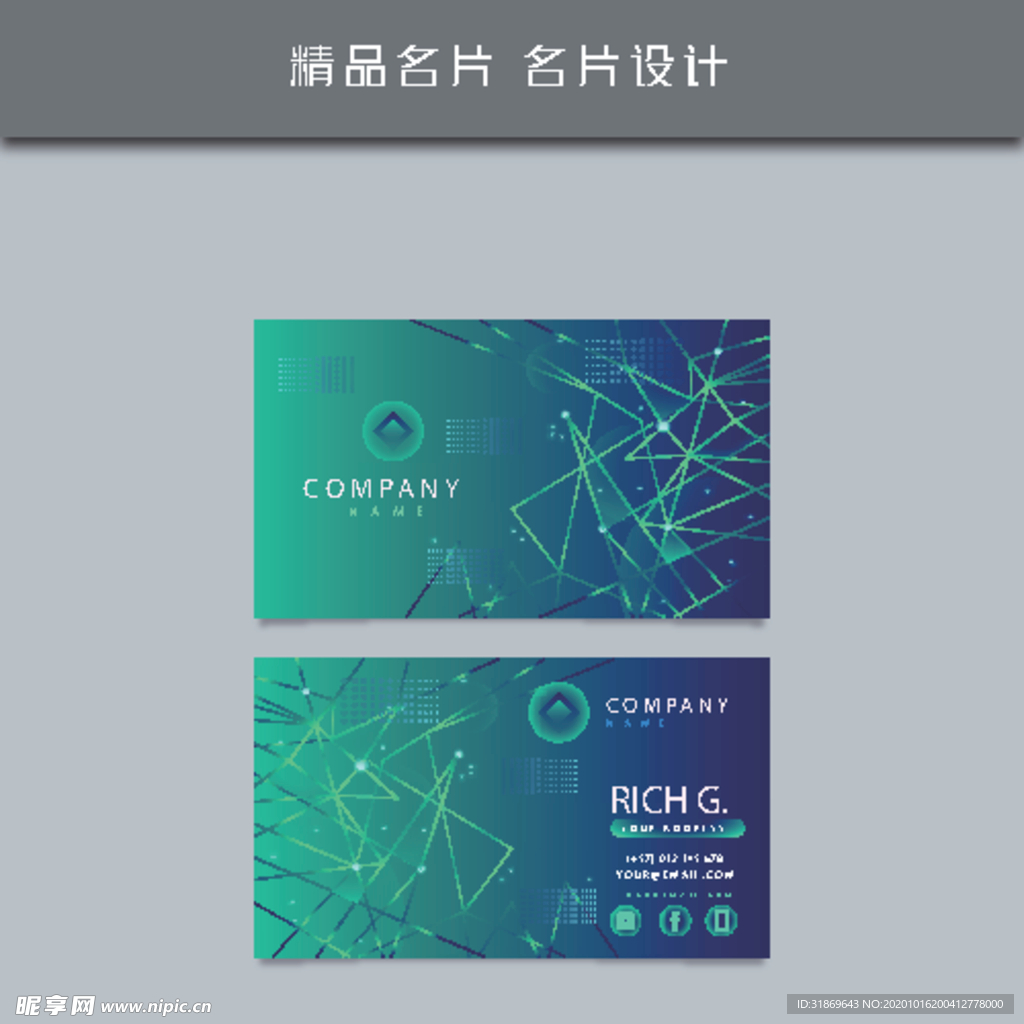 名片模板 名片设计 名片图片