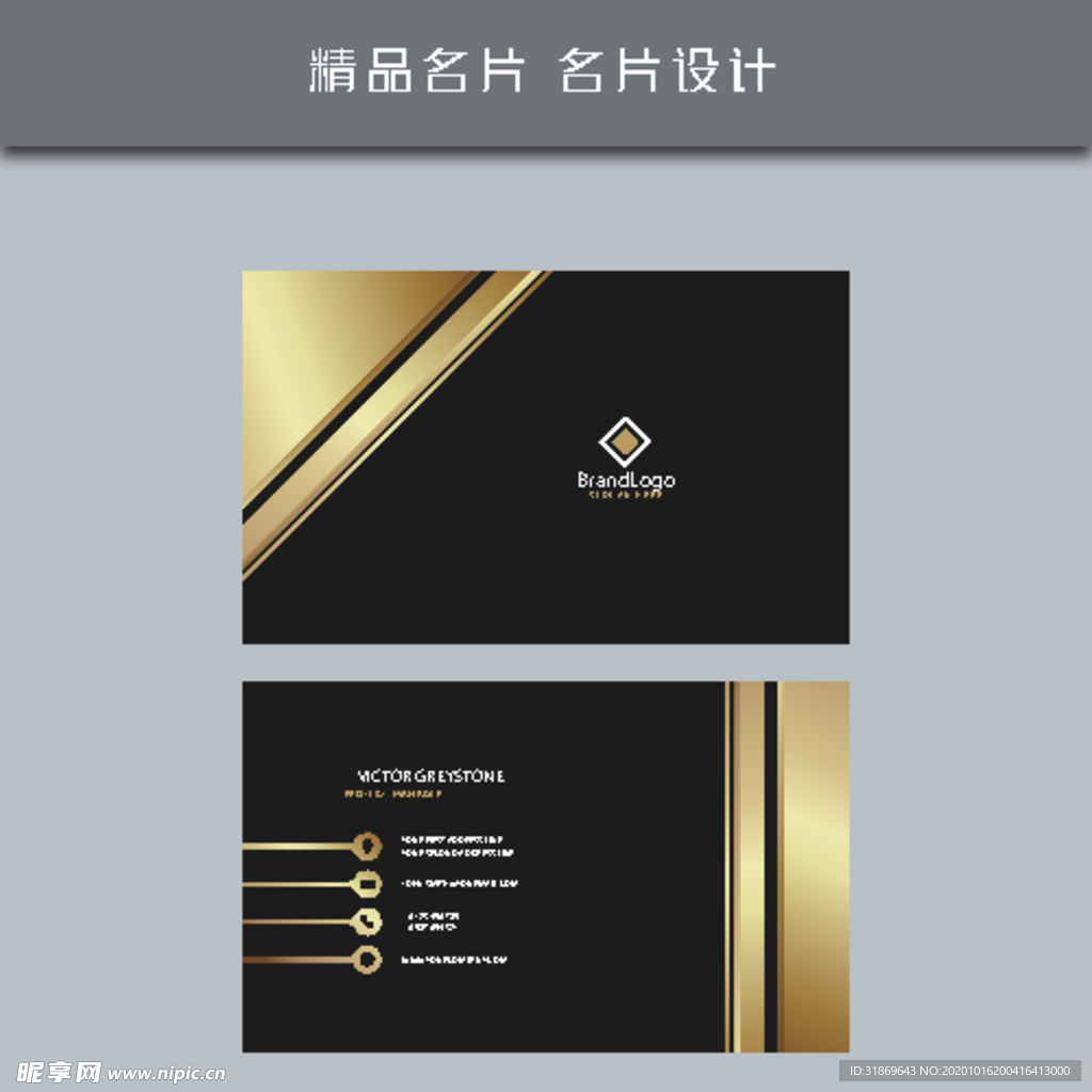 名片模板 名片设计 名片图片