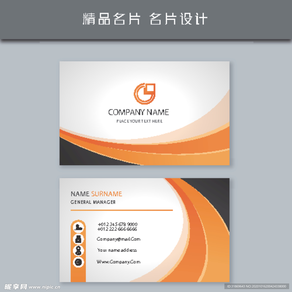 名片模板 名片设计 名片图片