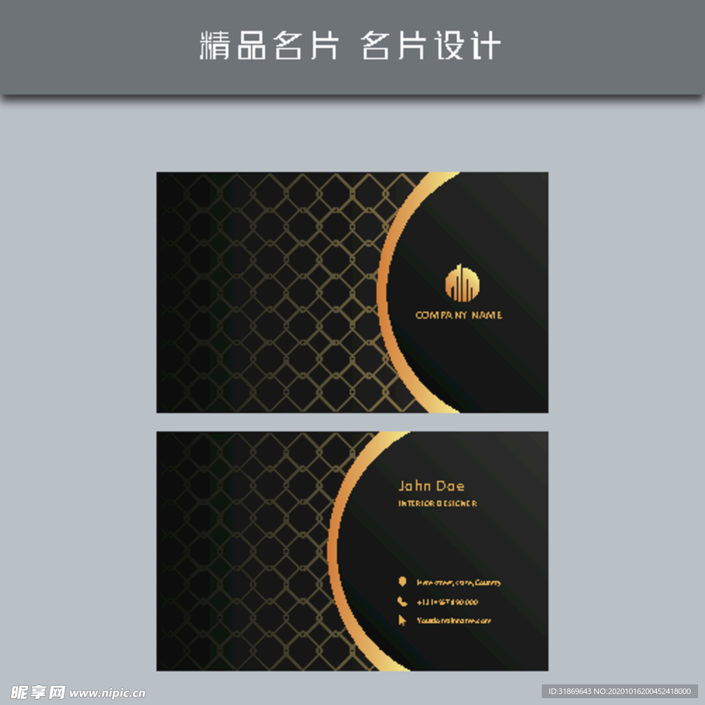 名片模板 名片设计 名片图片