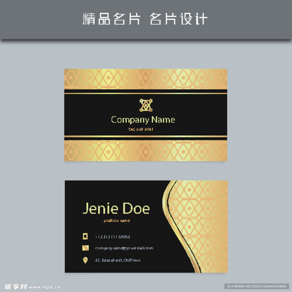 名片模板 名片设计 名片图片