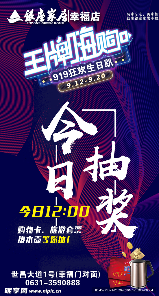 抽奖