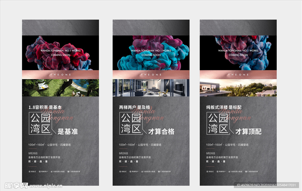 地产洋房微信稿