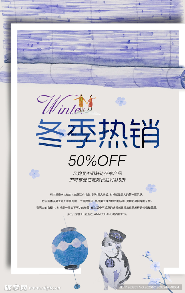 冬季海报