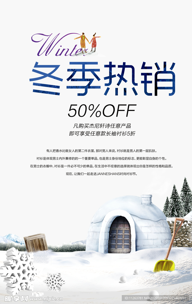 冬季海报