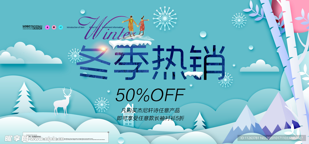 冬季海报