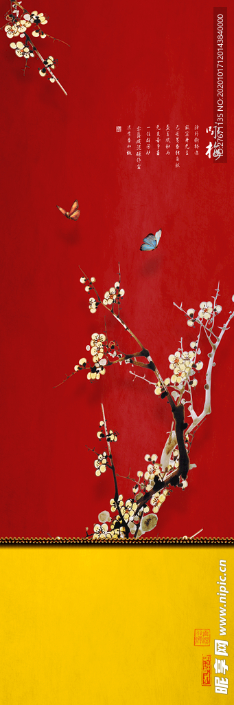 新中式古风咏梅装饰画