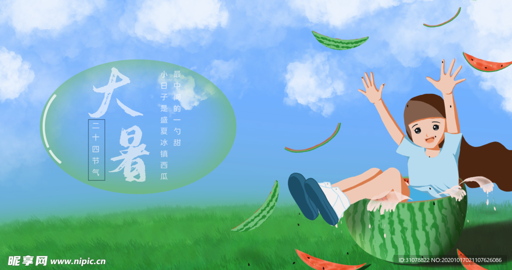 创意卡通插画图案
