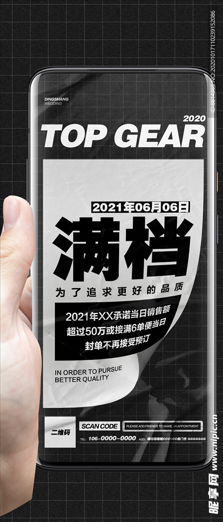 海报满档黑系列