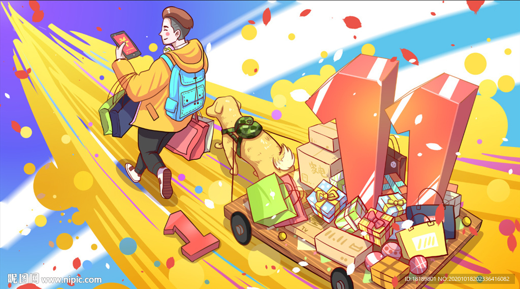 双十一插画