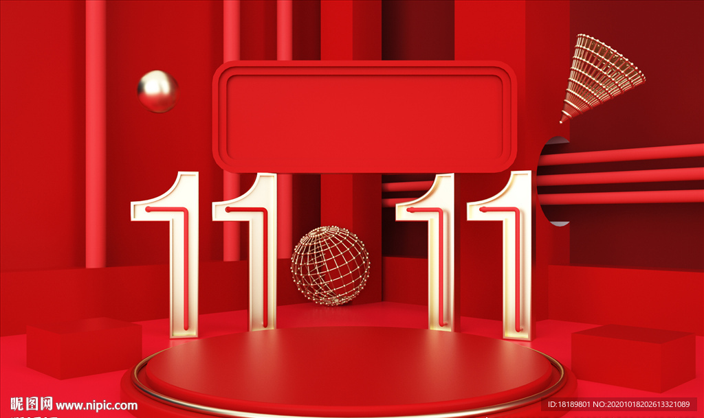双十一插画