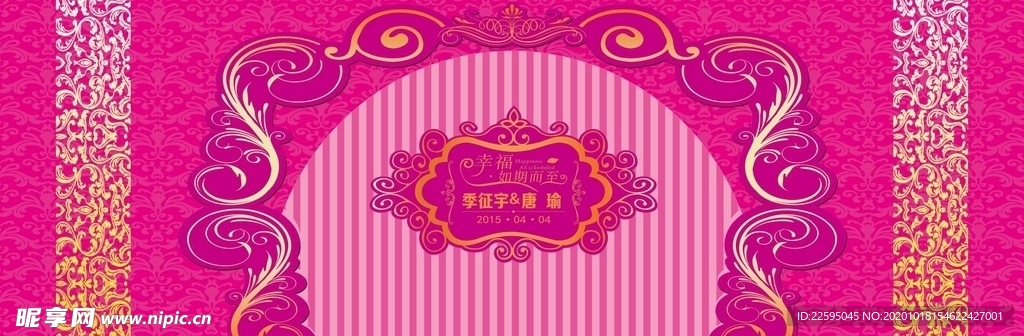 粉色婚礼