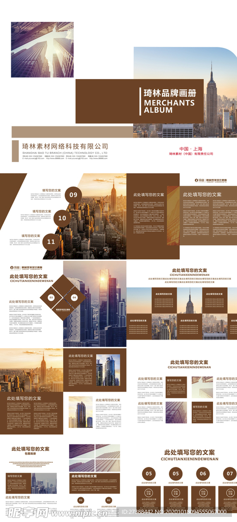 高档棕色系简约风企业画册