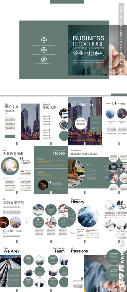 企业画册