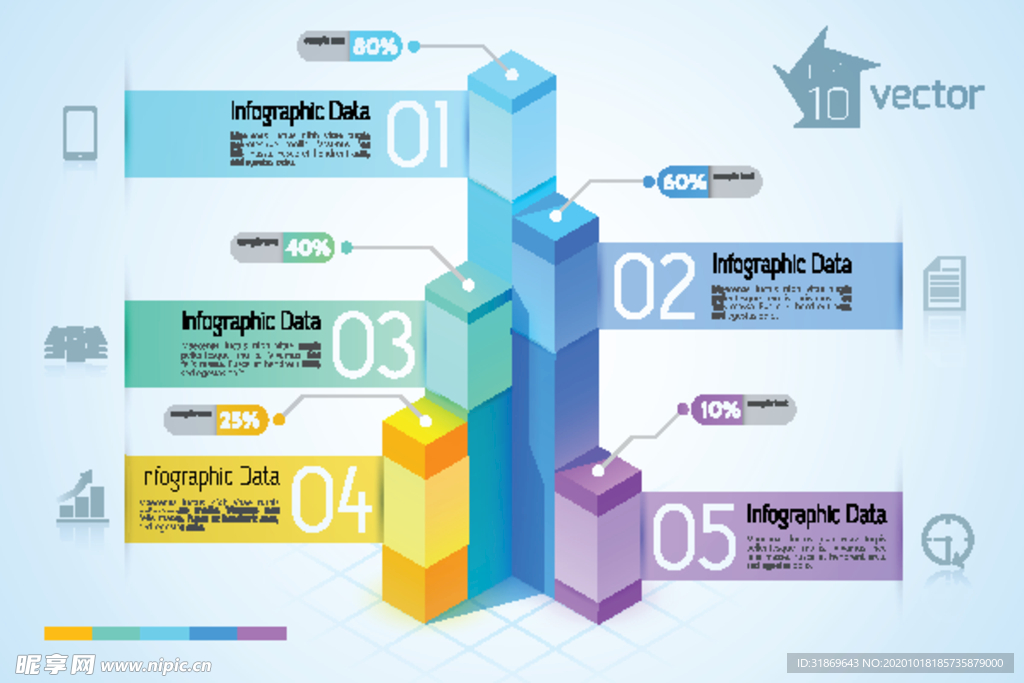 信息图模板 流程