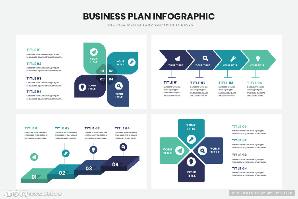 信息图模板 流程
