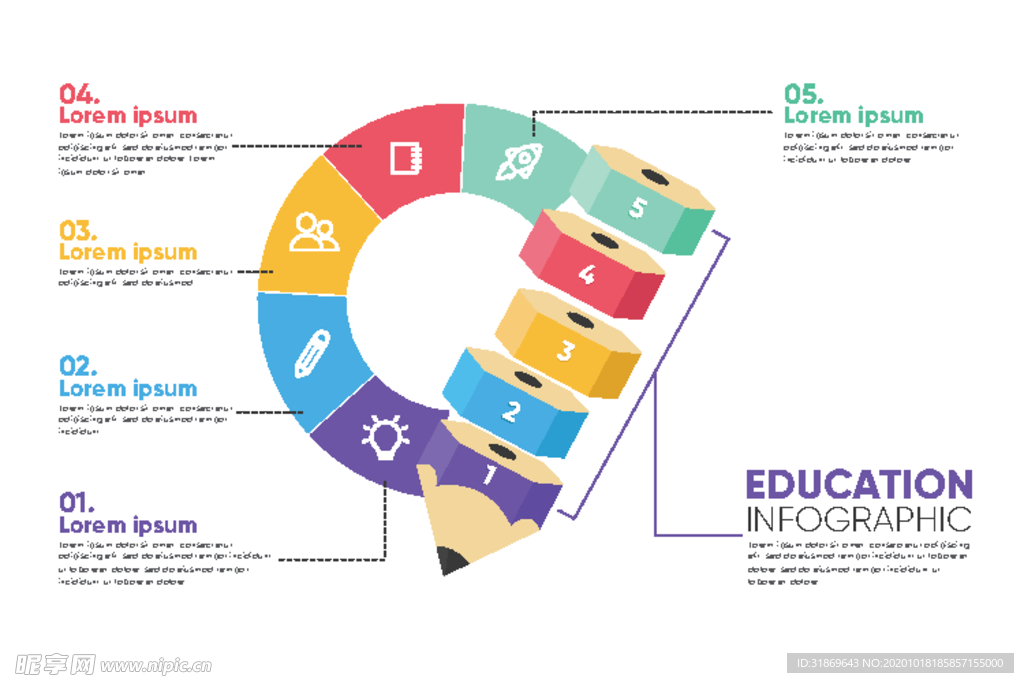 信息图模板 流程