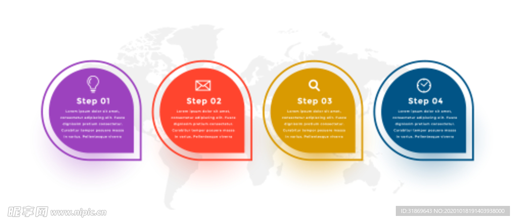 信息图模板 流程