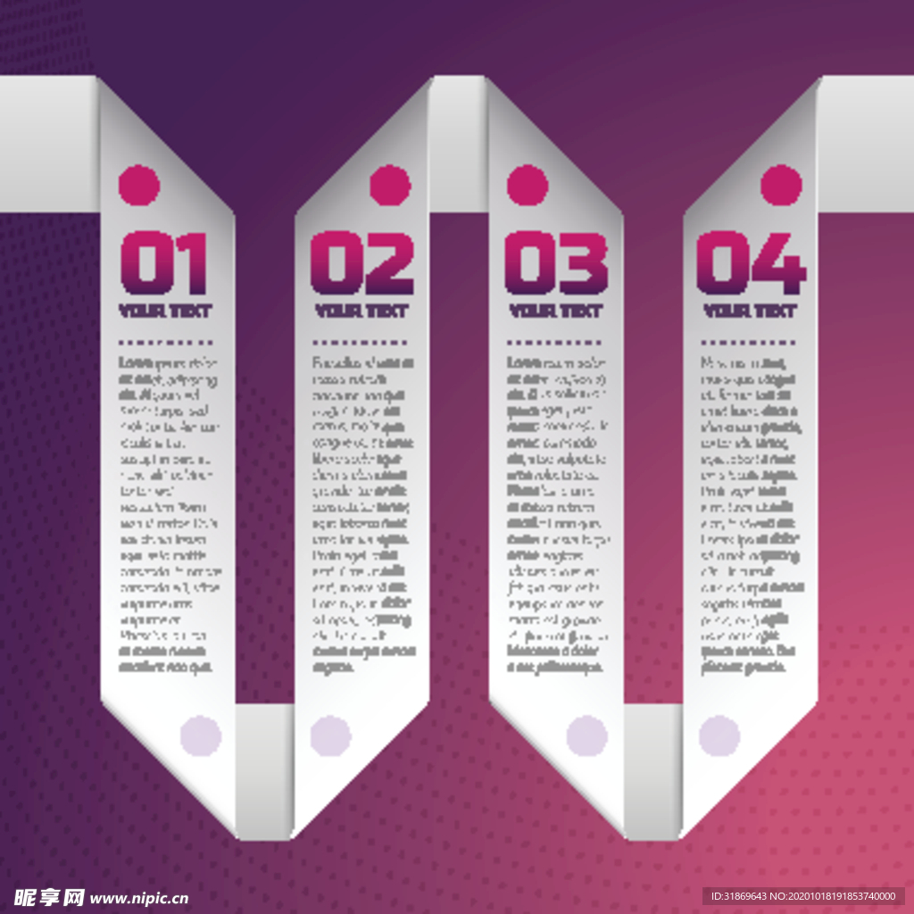 信息图模板 流程