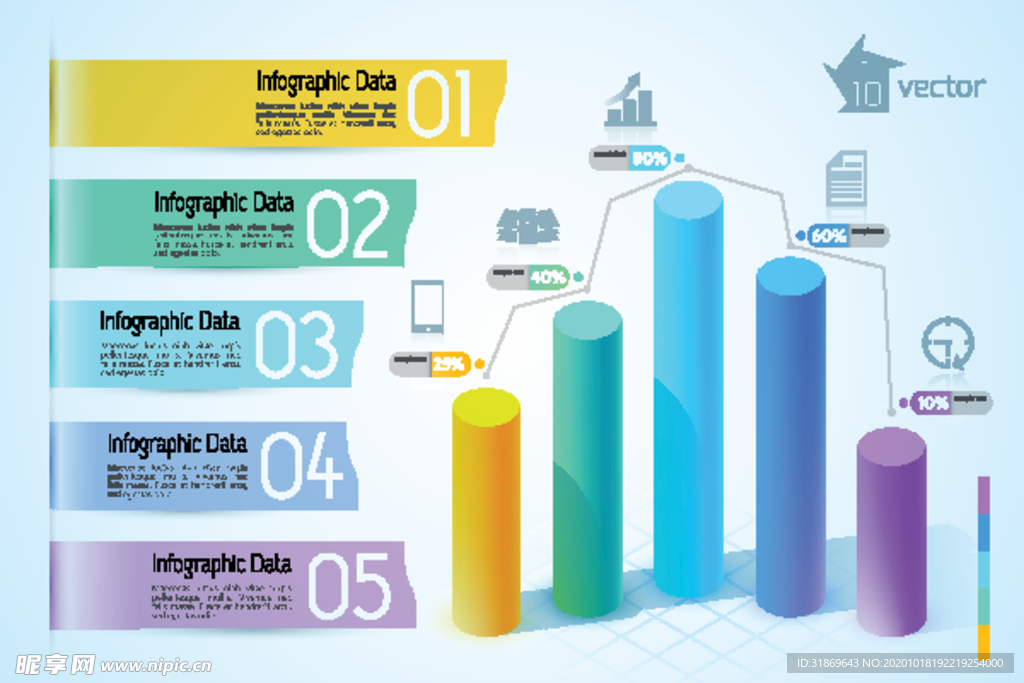 信息图模板 流程