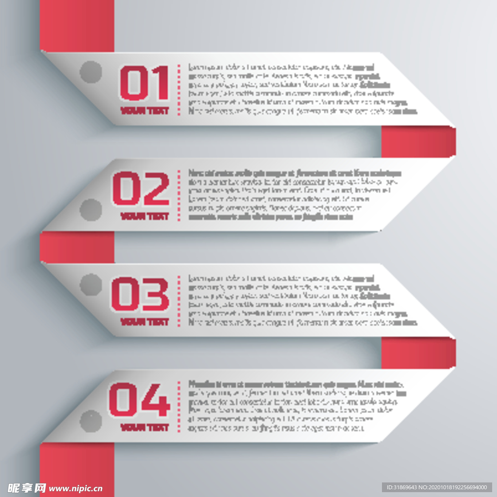 信息图模板 流程