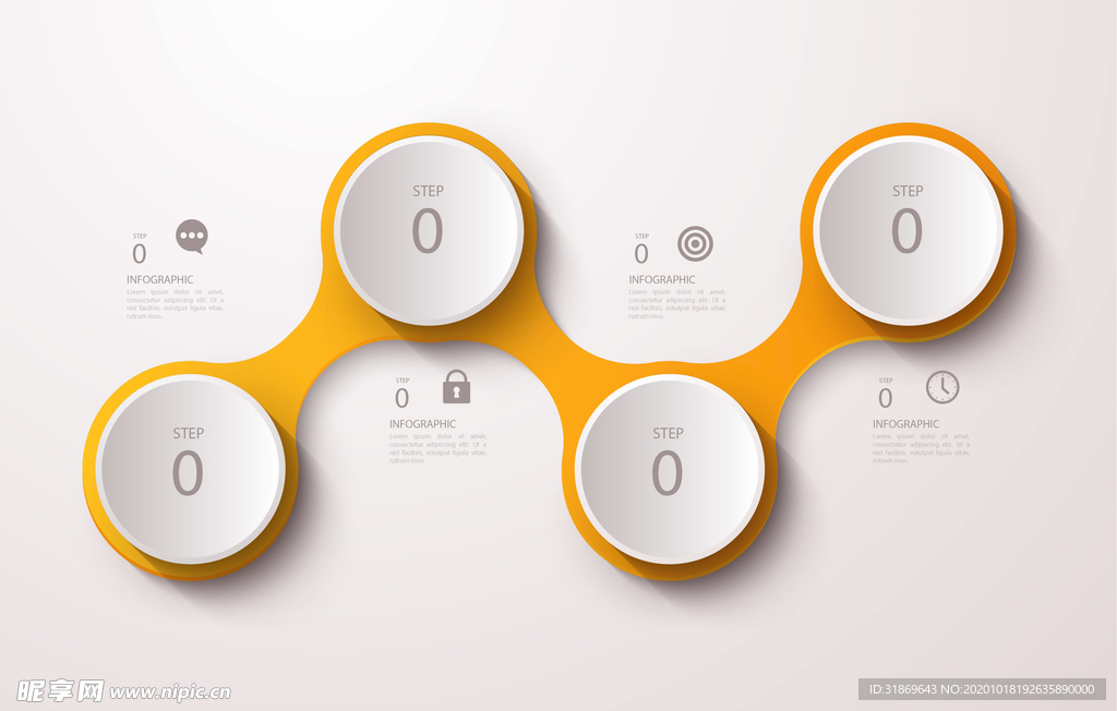 信息图模板 流程