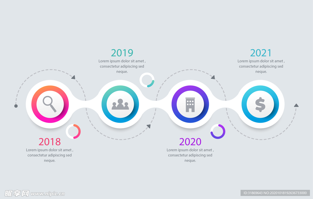 信息图模板 流程