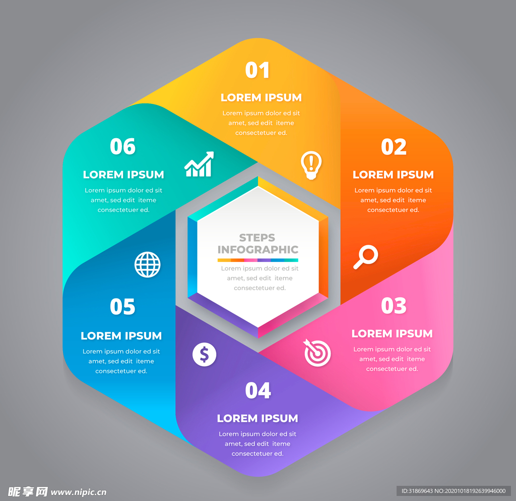 信息图模板 流程
