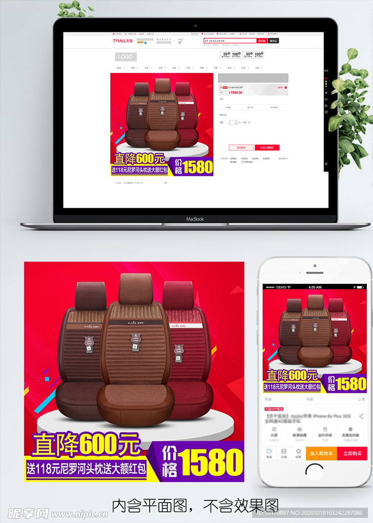 淘宝双十一主图直通车PSD模板