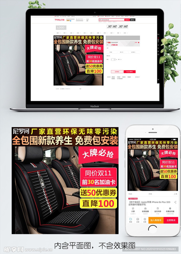 淘宝双十一主图直通车PSD模板