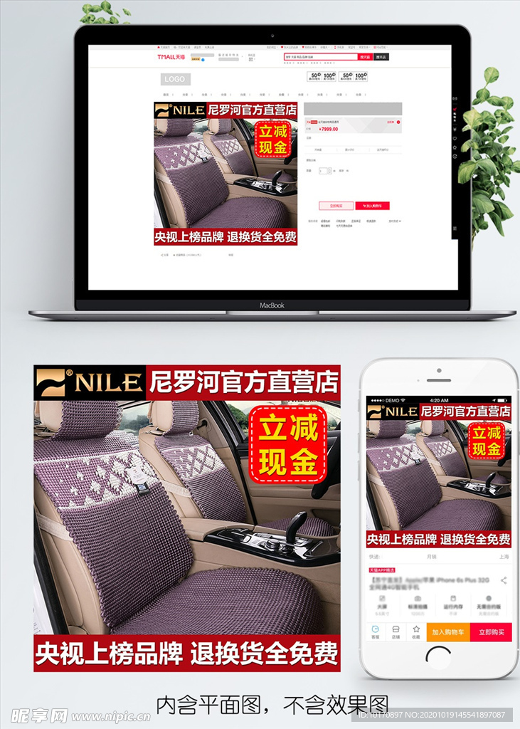 淘宝双十一主图直通车PSD模板