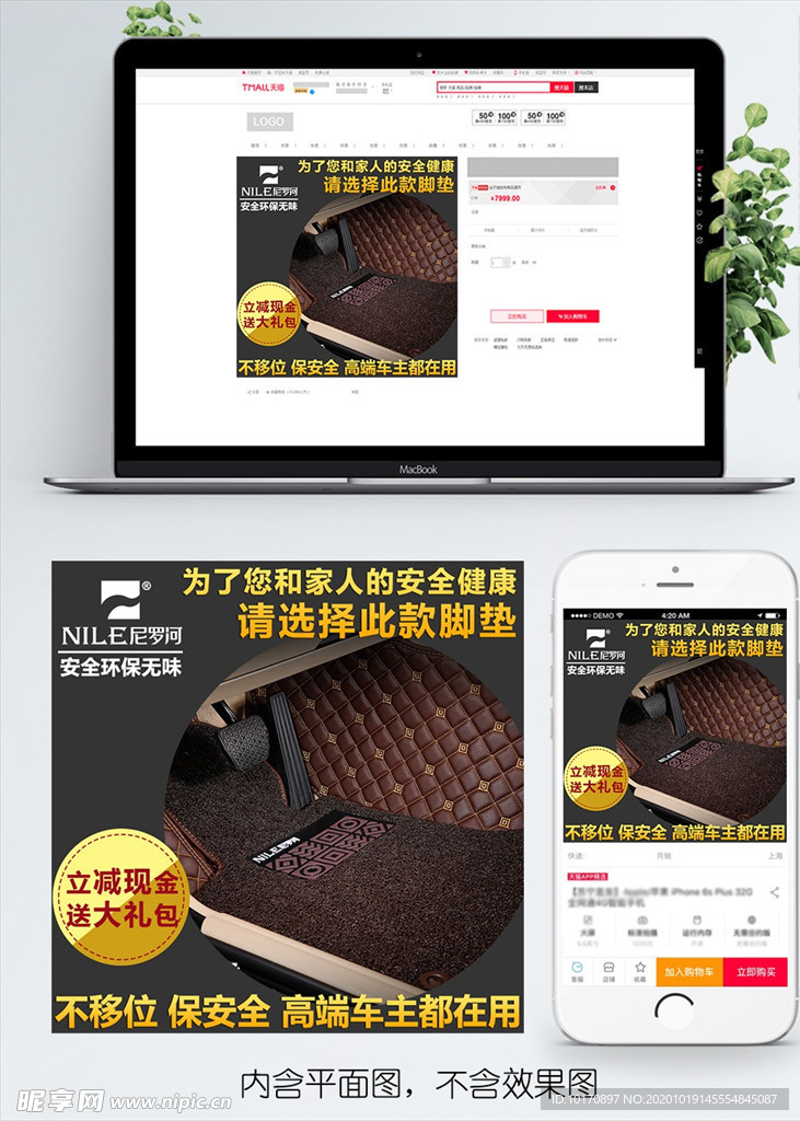 淘宝双十一主图直通车PSD模板