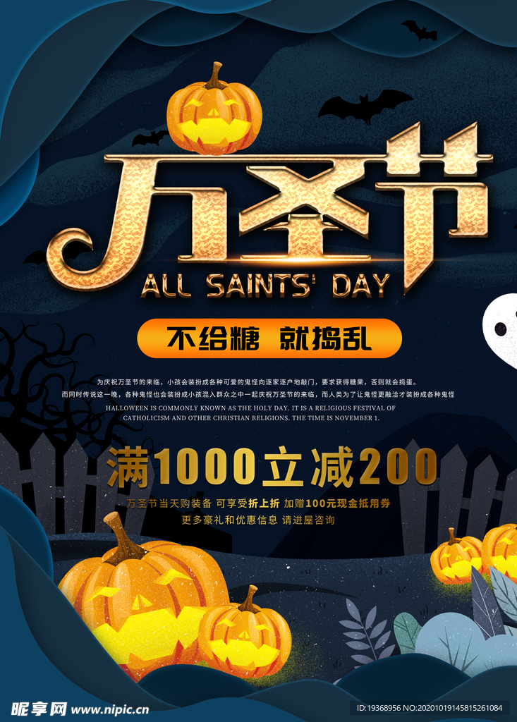 万圣节海报