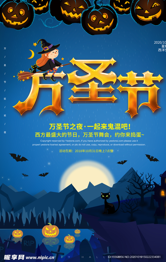 万圣节海报