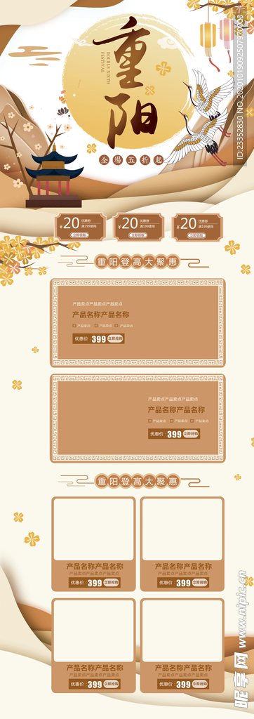 重阳展板