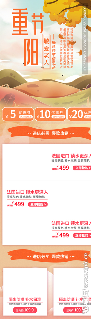 重阳节敬爱老人