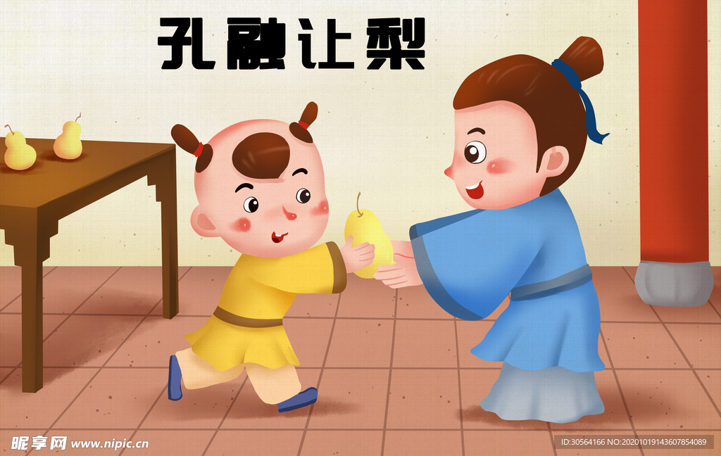 孔融让梨成语故事背景海报素材