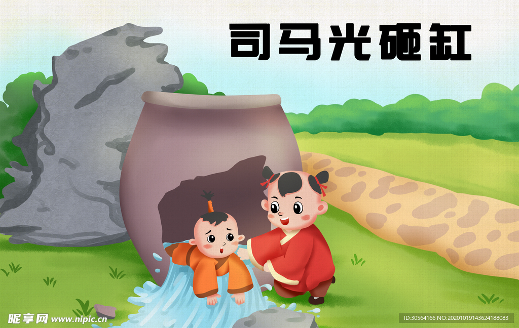 司马光砸缸成语故事背景海报素材