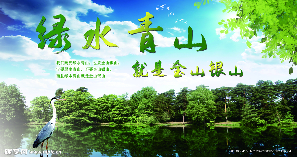 保护环境社会公益活动海报素材