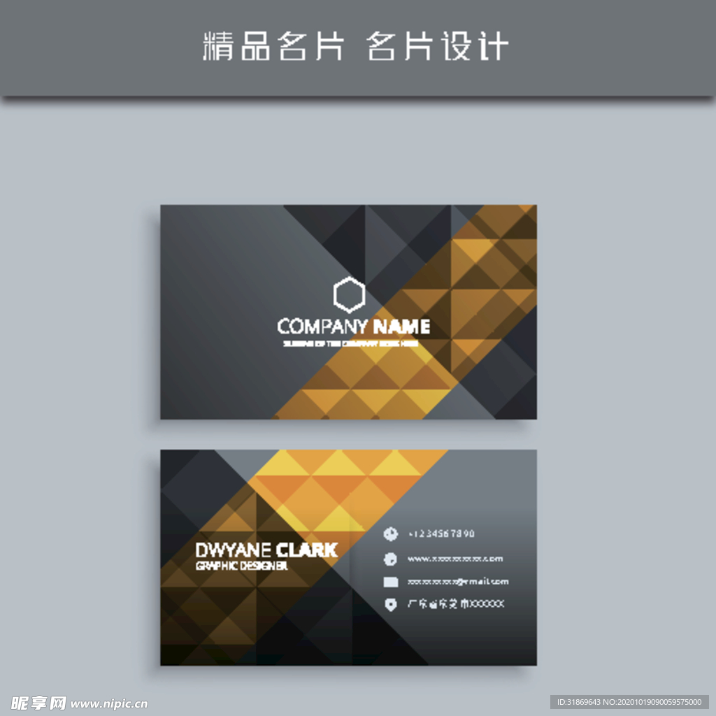 名片模板 名片设计 名片图片