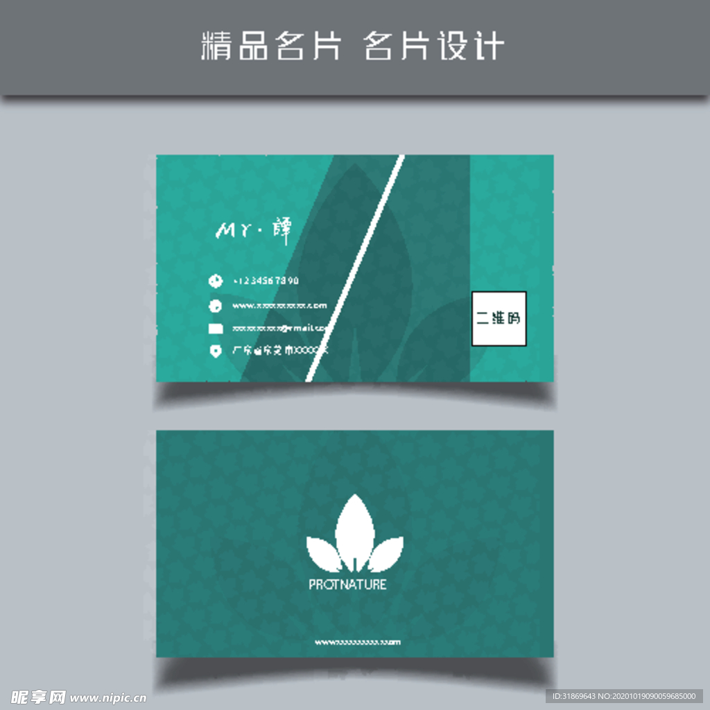 名片模板 名片设计 名片图片