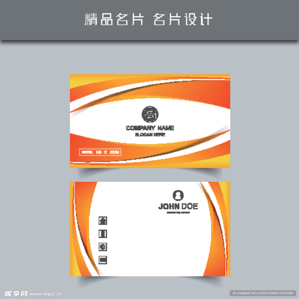 名片模板 名片设计 名片图片