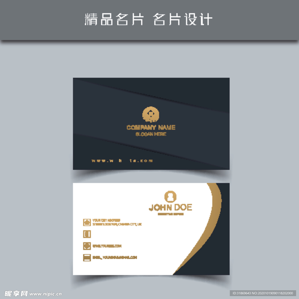 名片模板 名片设计 名片图片