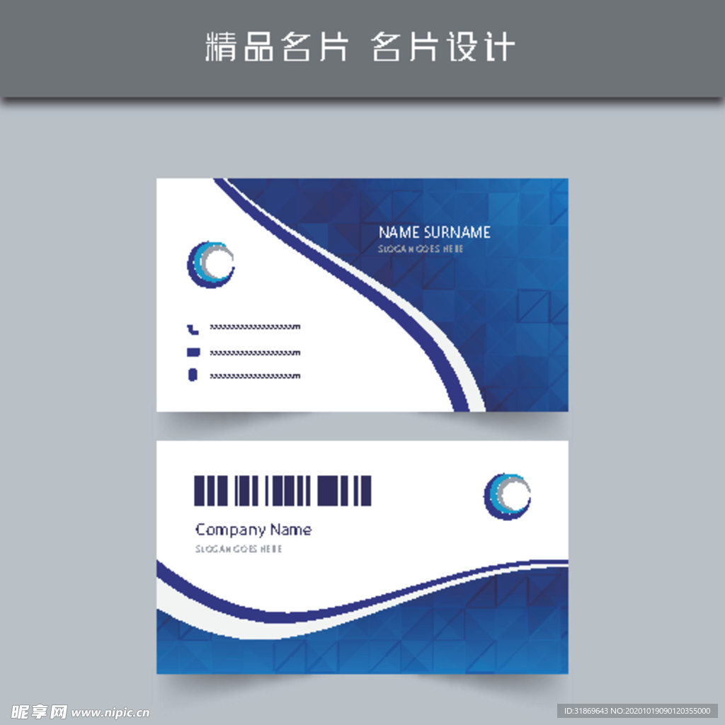 名片模板 名片设计 名片图片