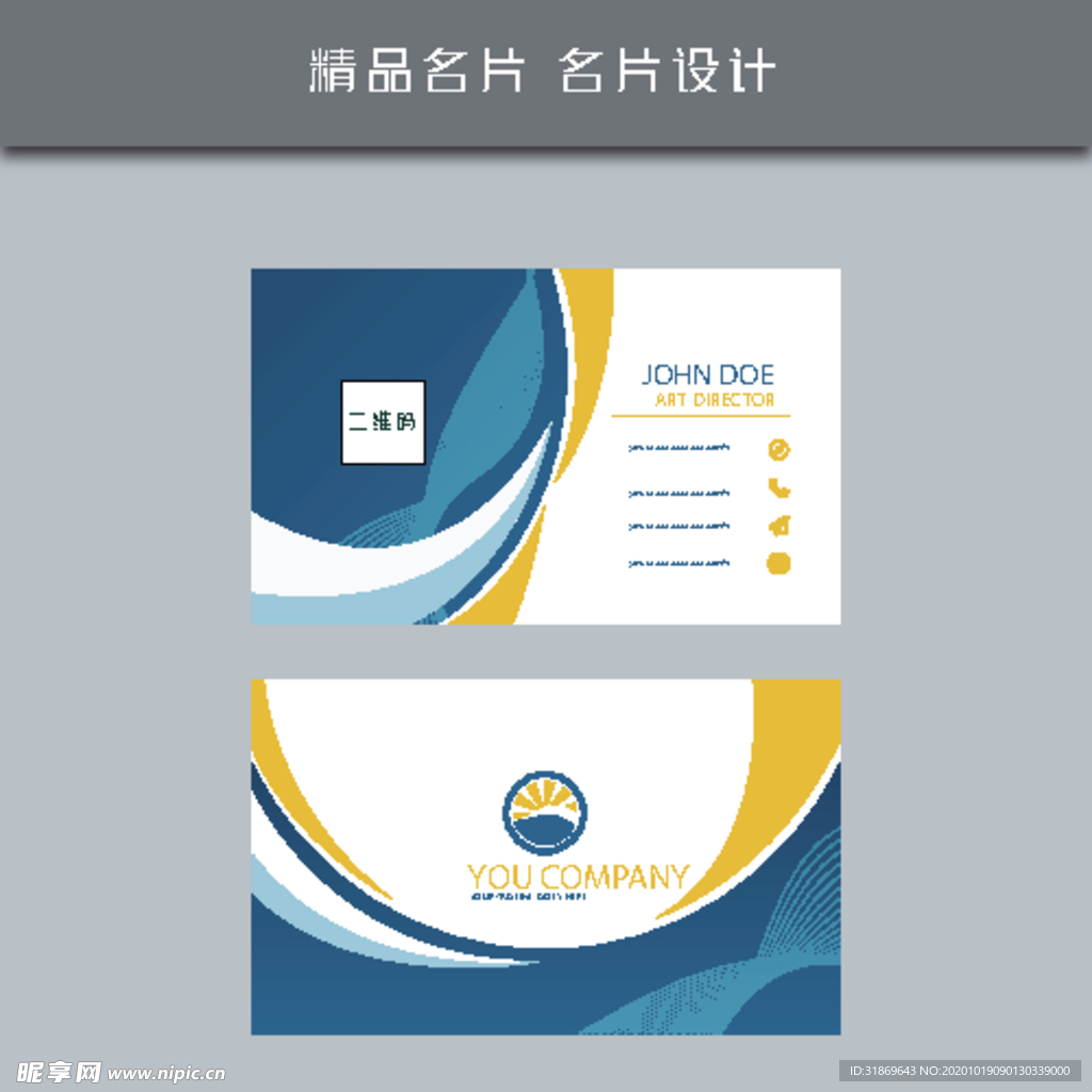 名片模板 名片设计 名片图片