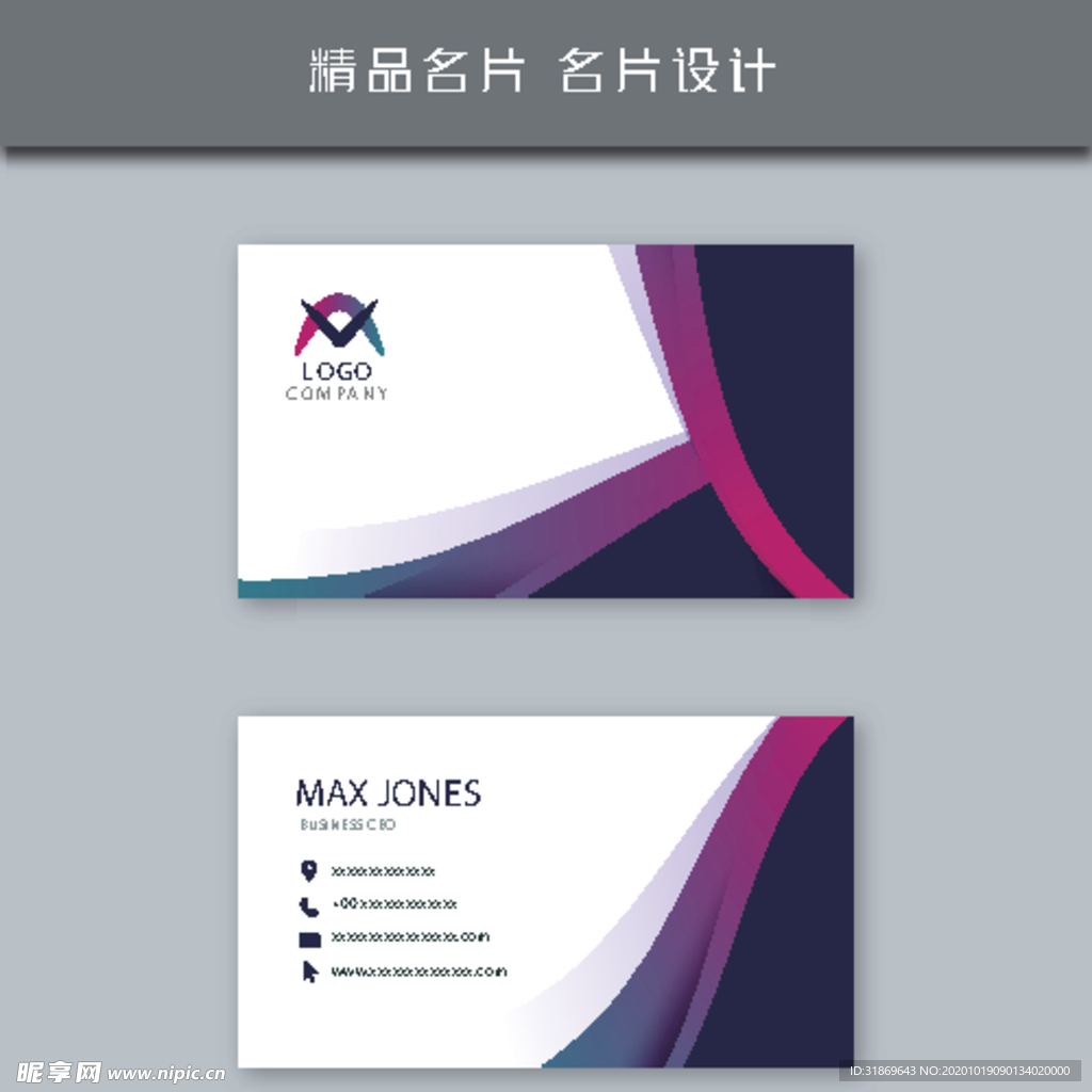 名片模板 名片设计 名片图片