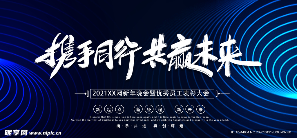 携手共行共赢未来